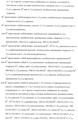 Пуриновые производные в качестве агонистов рецептора a2a (патент 2400483)