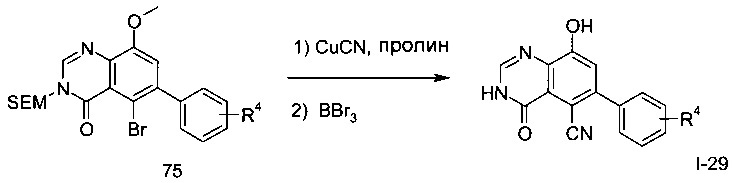 Ингибиторы сомт (патент 2642779)