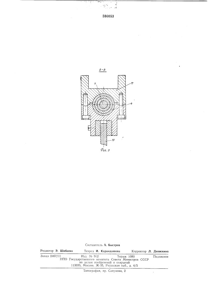 Кузнечный манипулятор (патент 580053)
