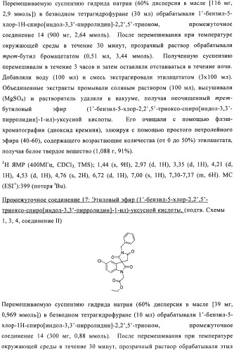 Трициклические спиро-производные в качестве модуляторов crth2 (патент 2478639)