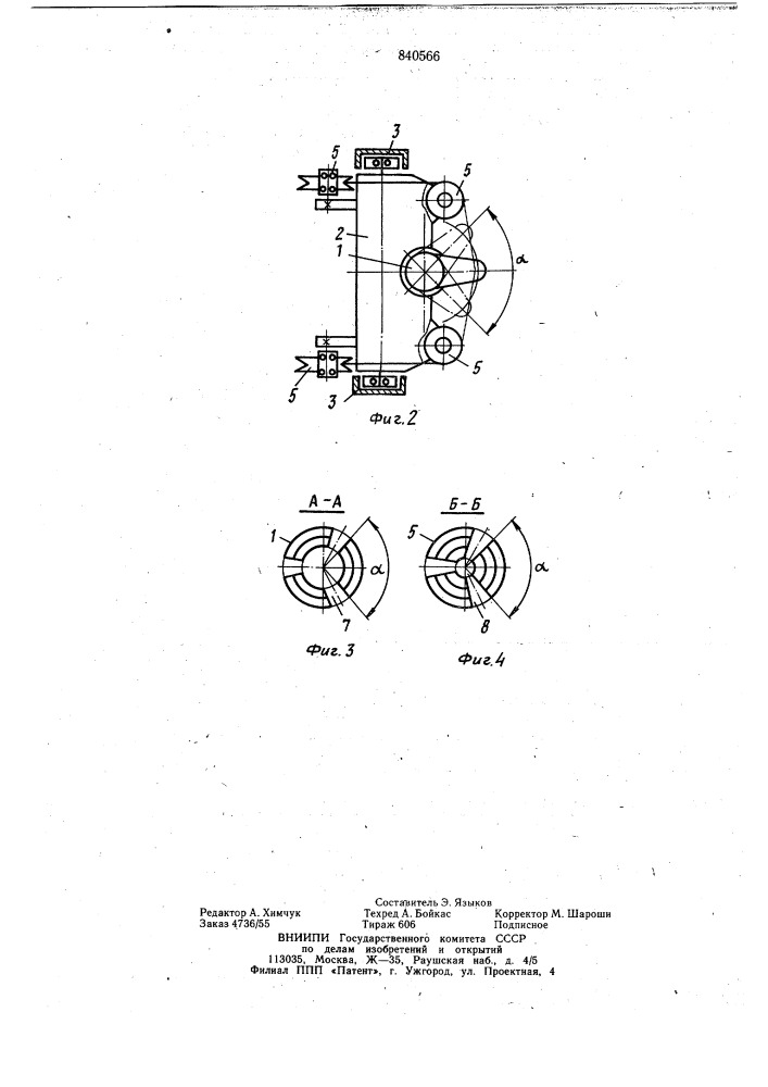 Устройство для перемещения горелки (патент 840566)