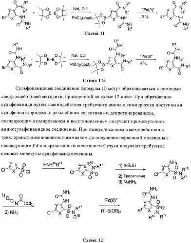 Производные тиофена в качестве ингибиторов снк 1 (патент 2397168)