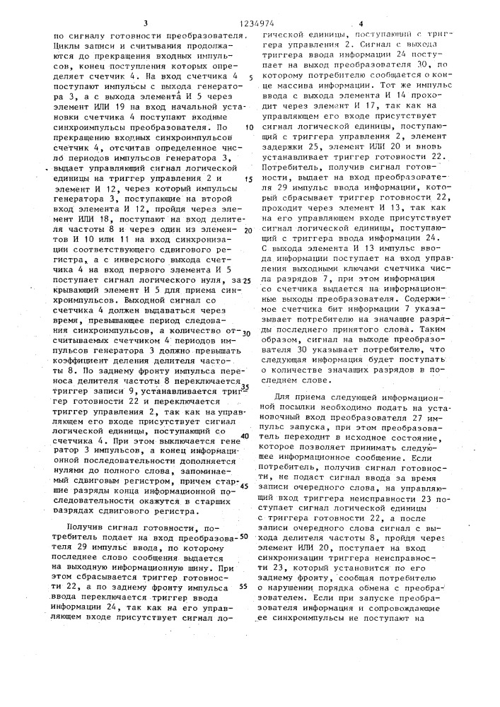 Преобразователь последовательного кода в параллельный (патент 1234974)