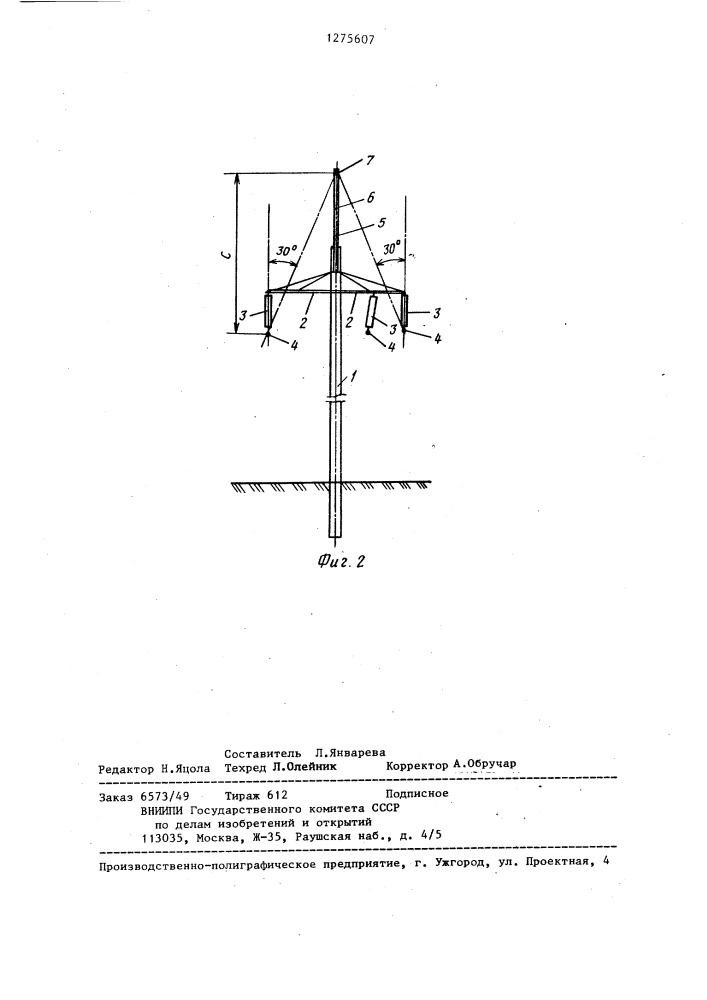 Трехфазная линия электропередачи высокого напряжения (патент 1275607)