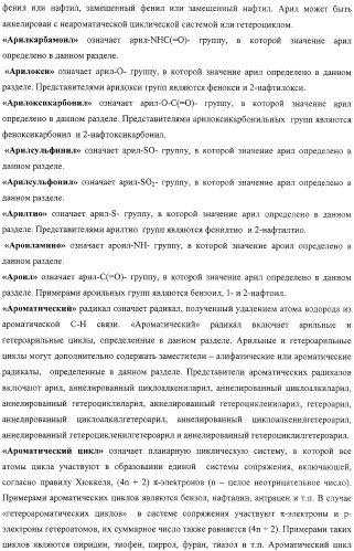 Замещенные эфиры 1н-индол-3-карбоновой кислоты, фармацевтическая композиция, способ их получения и применения (патент 2323210)