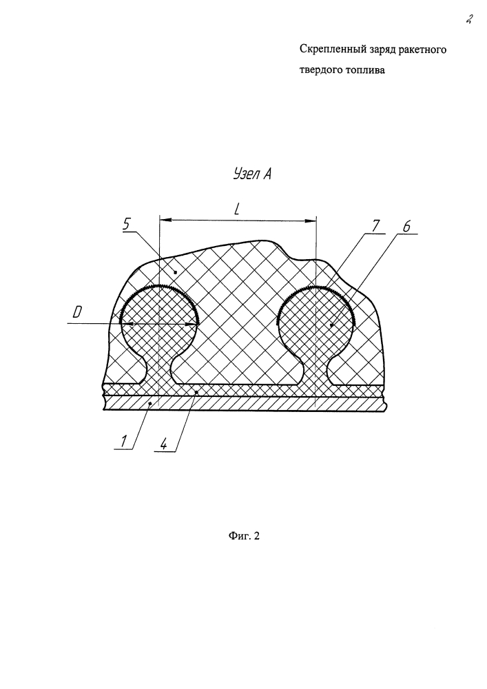 Скрепленный заряд ракетного твердого топлива (патент 2607196)