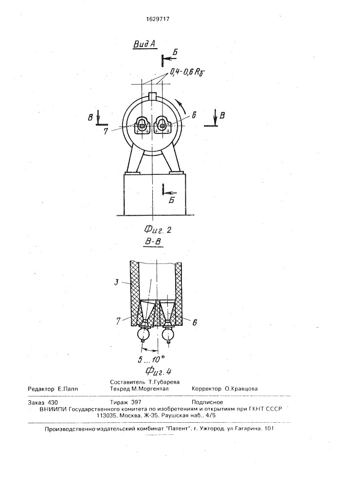 Вращающаяся печь (патент 1629717)