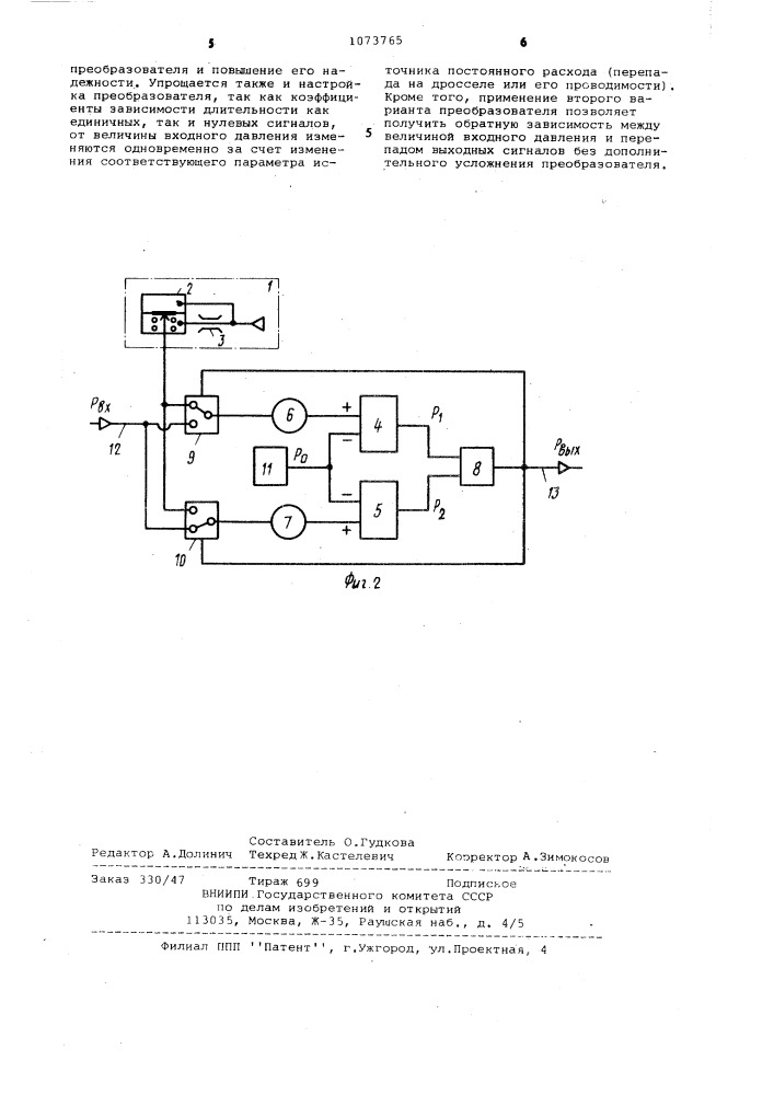 Пневматический преобразователь давления в период импульсов (патент 1073765)