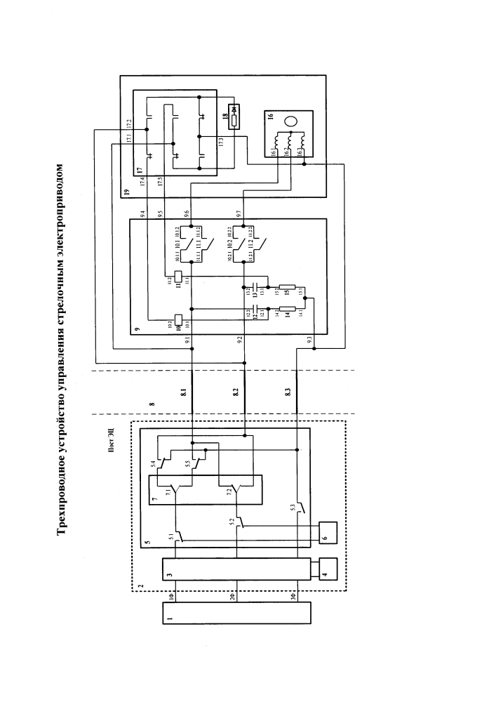 Трехпроводное устройство управления стрелочным электроприводом (патент 2602154)