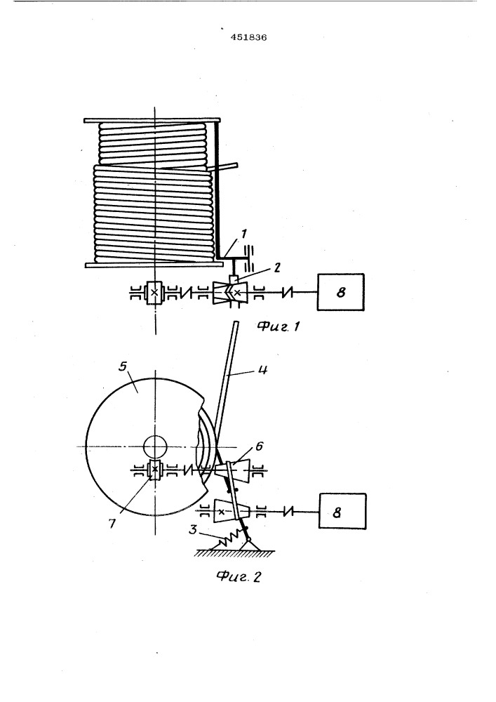 Устройство для измерения вертикальных перемещений бурового инструмента (патент 451836)