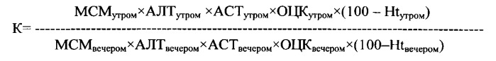 Способ исследования состояния детоксикационной функции печени (патент 2537163)