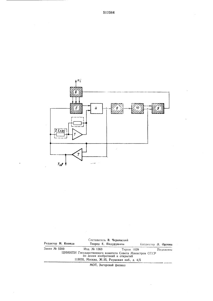 Преобразователь параметров комплексных электрических цепей в унифицированные сигналы (патент 512564)