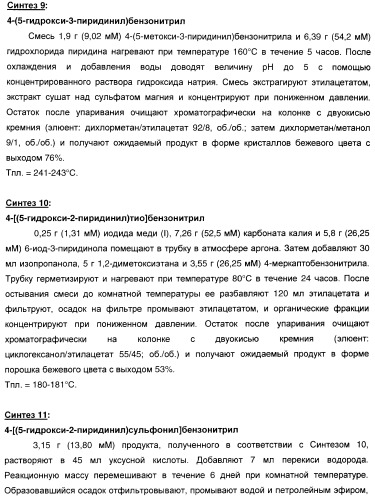 Новые соединения, производные от 5-тиоксилозы, и их терапевтическое применение (патент 2412195)