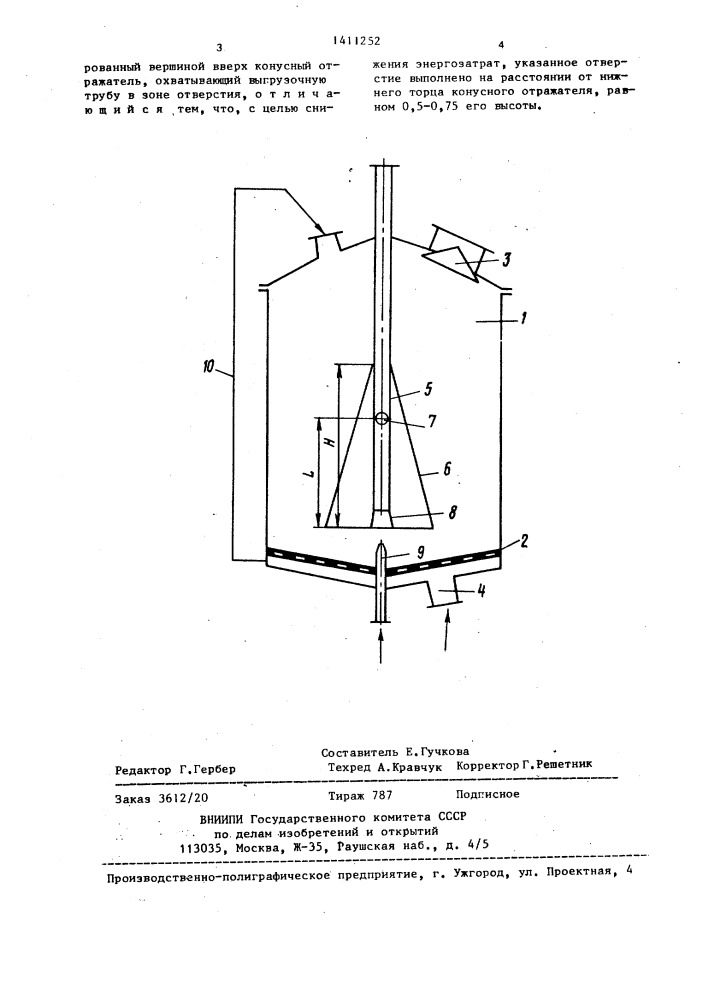 Пневматический камерный питатель (патент 1411252)