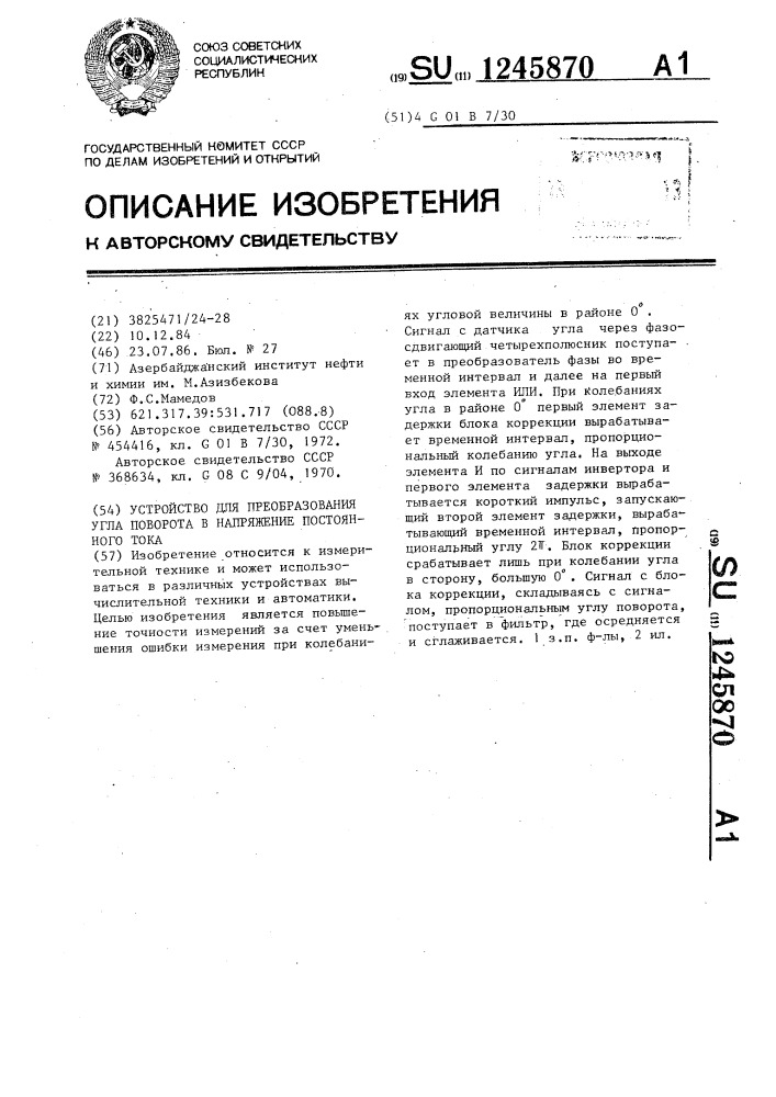 Устройство для преобразования угла поворота в напряжение постоянного тока (патент 1245870)