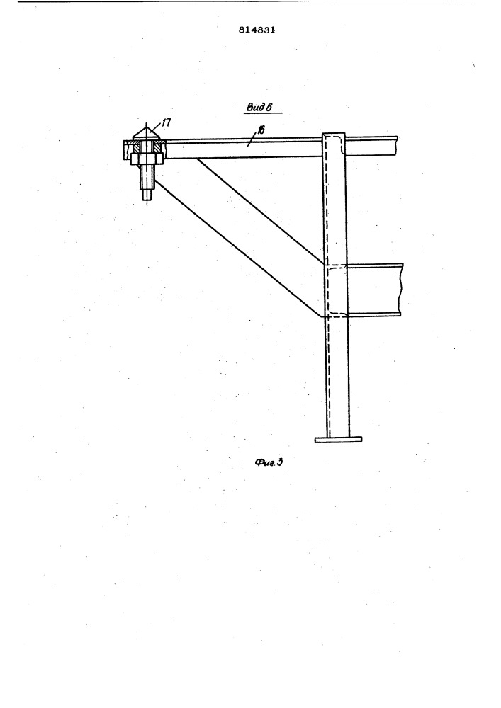 Устройство для поворота длинномерныхизделий (патент 814831)