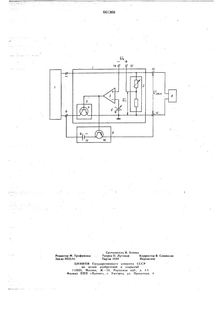 Дифференциальный вольтметр-калибратор напряжения (патент 661369)
