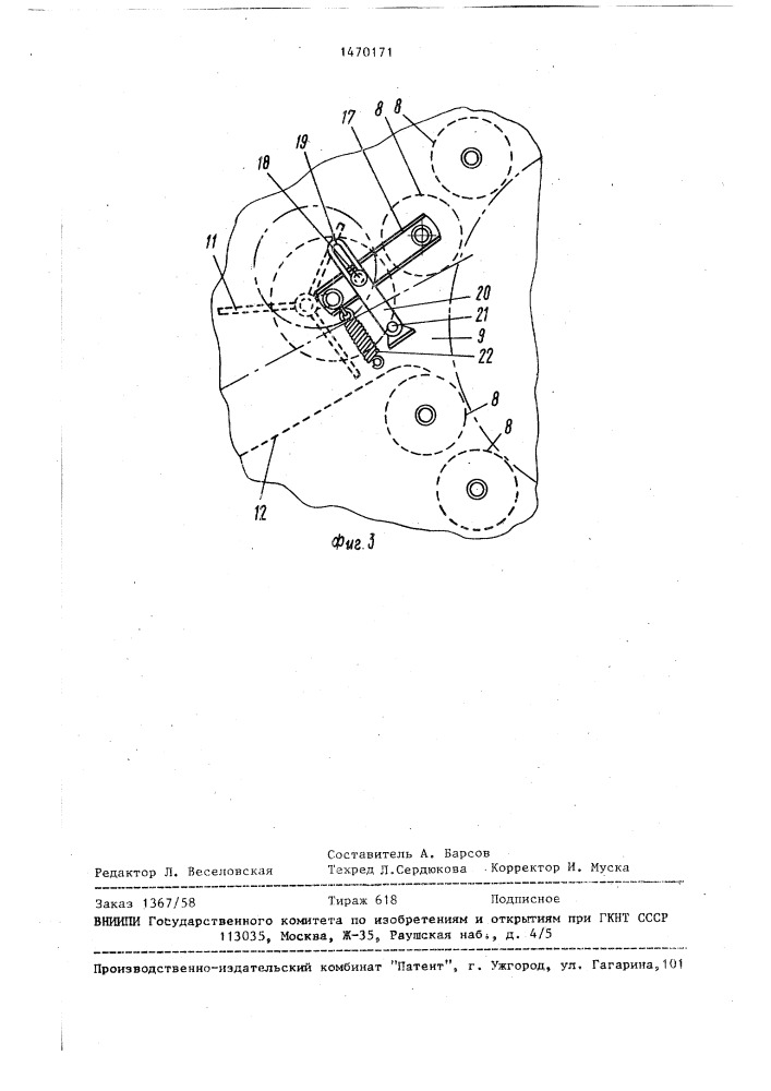 Тюковый заверточный пресс для сельскохозяйственных стебельчатых культур (патент 1470171)
