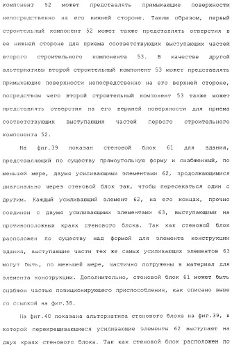Строительная конструкция, элемент и балка для строительной конструкции, способ нагревания или охлаждения здания (патент 2337216)