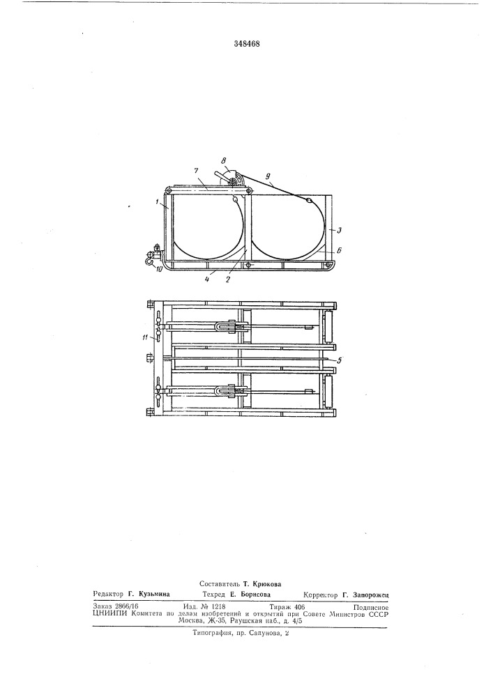 Контейнер для сплотки и транспортировки короткомерной древесины (патент 348468)