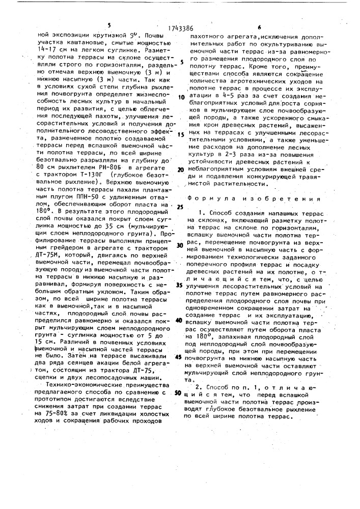 Способ создания напашных террас на склонах (патент 1743386)