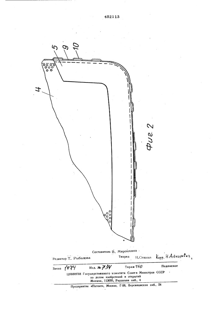 Приемная электроннолучевая трубка для цветного телевидения (патент 452113)