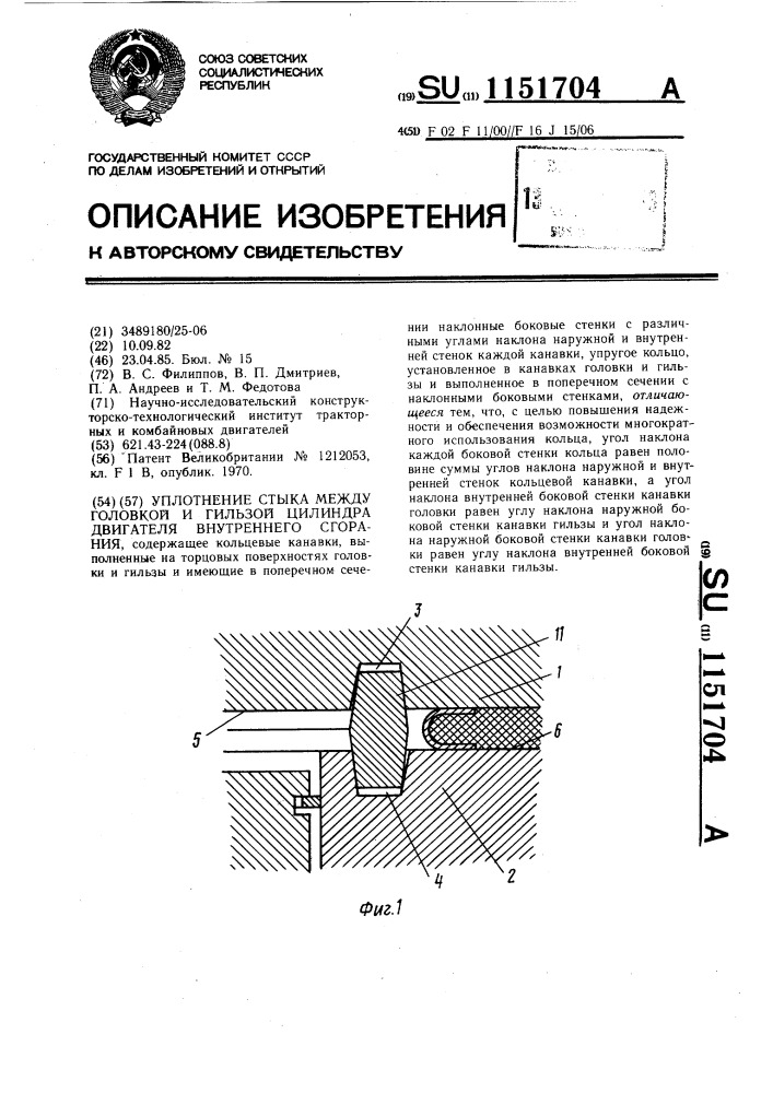 Кольцевая канавка