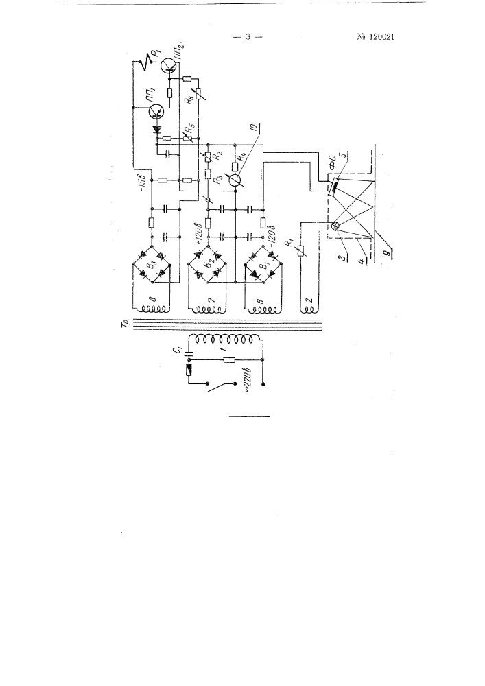 Фотоэлектрическое устройство для контролирования степени насыщенности краски печатных оттисков (патент 120021)