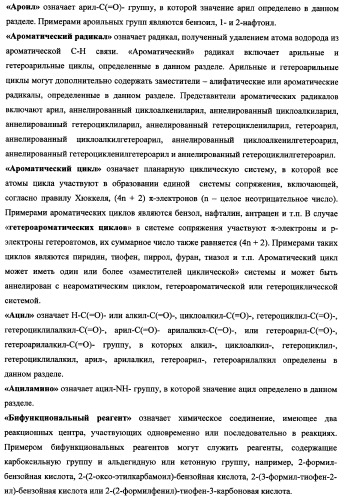 Азагетероциклы, комбинаторная библиотека, фокусированная библиотека, фармацевтическая композиция, способ получения (патент 2345078)