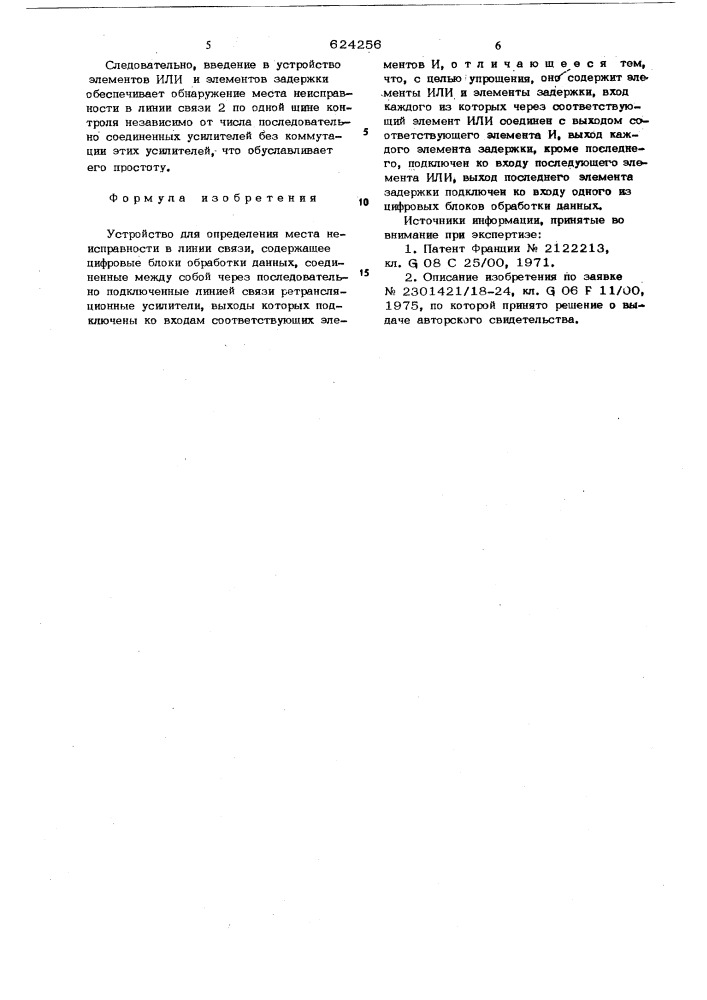 Устройство для определения места неисправности в линии связи (патент 624256)