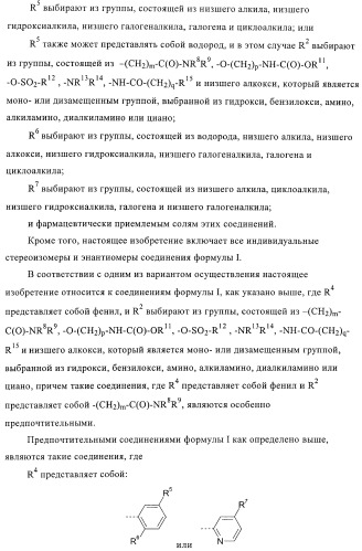 Замещенные производные бензохинолизина (патент 2401267)