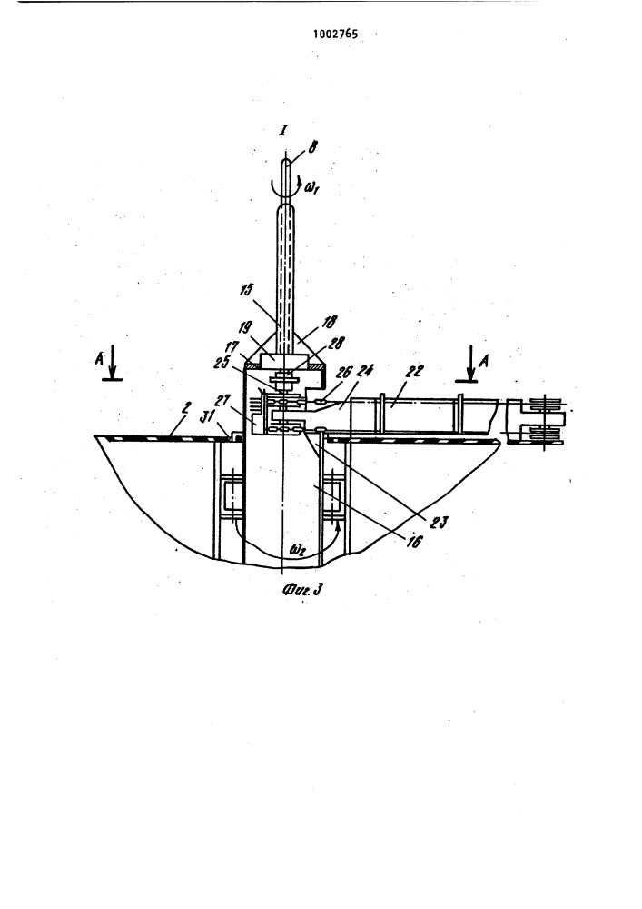 Сушилка для сельскохозяйственных материалов (патент 1002765)