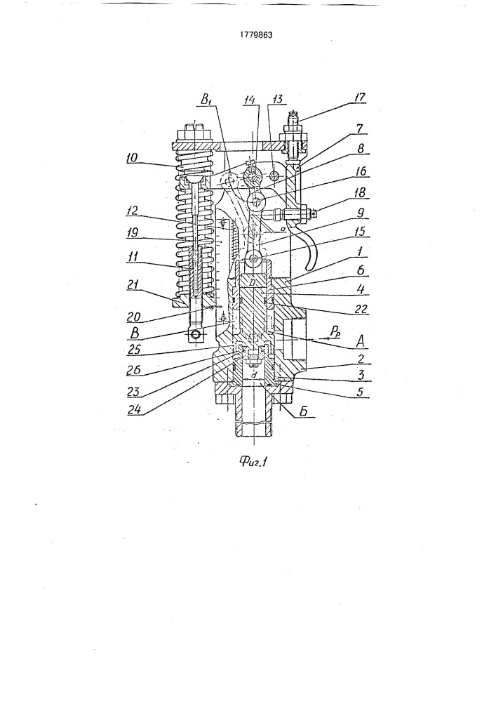Предохранительный клапан (патент 1779863)