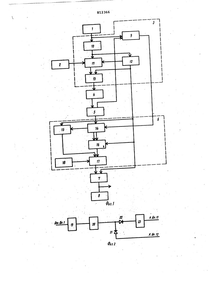 Устройство для контроля разностен-ности трубы (патент 812366)