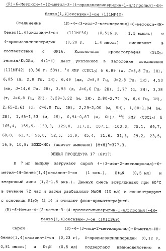 Аналоги тетрагидрохинолина в качестве мускариновых агонистов (патент 2434865)