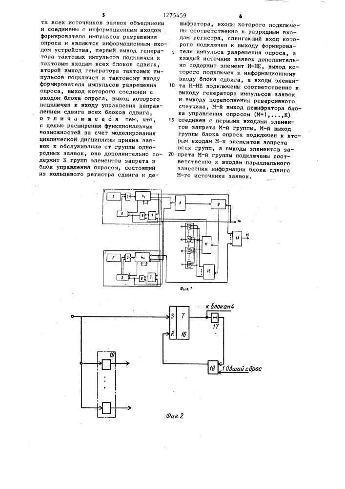 Устройство для моделирования систем массового обслуживания (патент 1275459)