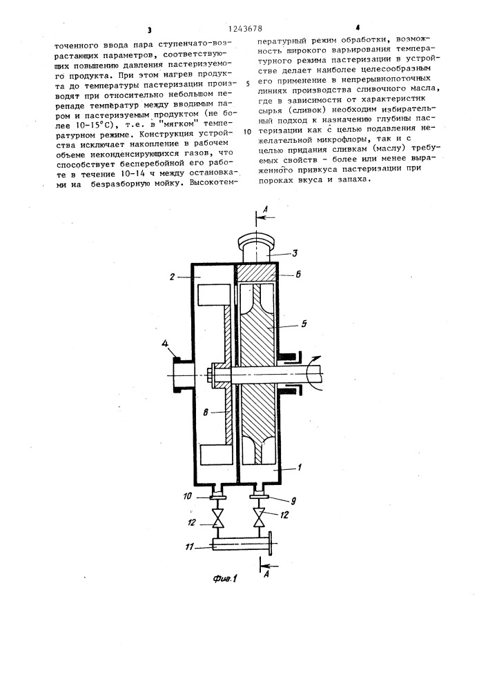 Устройство для пастеризации сливок (патент 1243678)