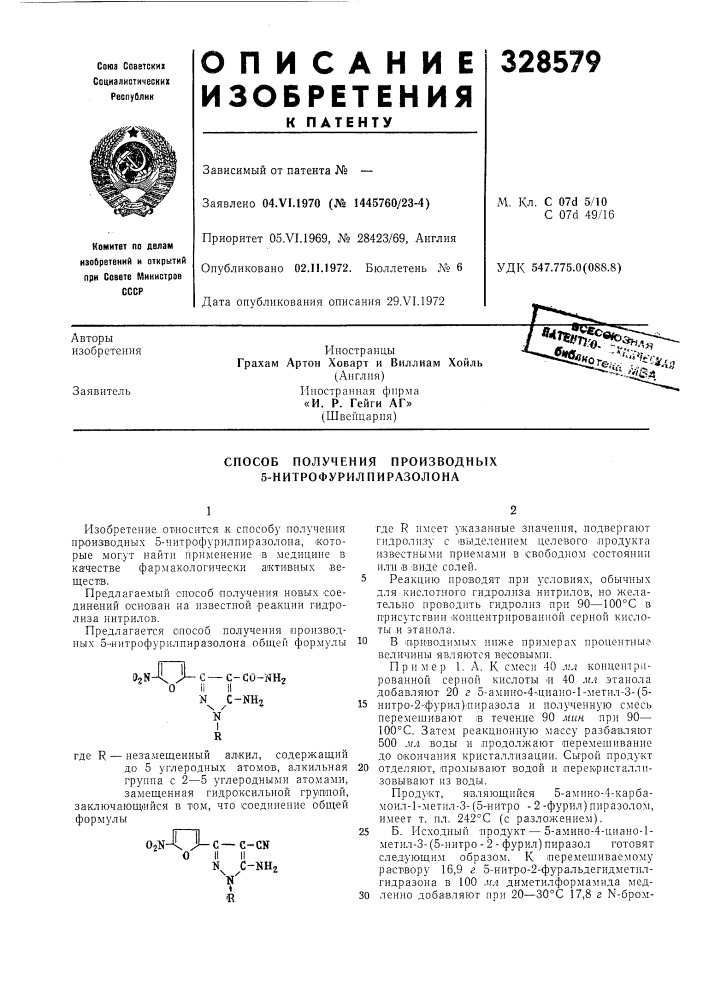 Способ получения производных 5-нитрофурил пиразол она (патент 328579)