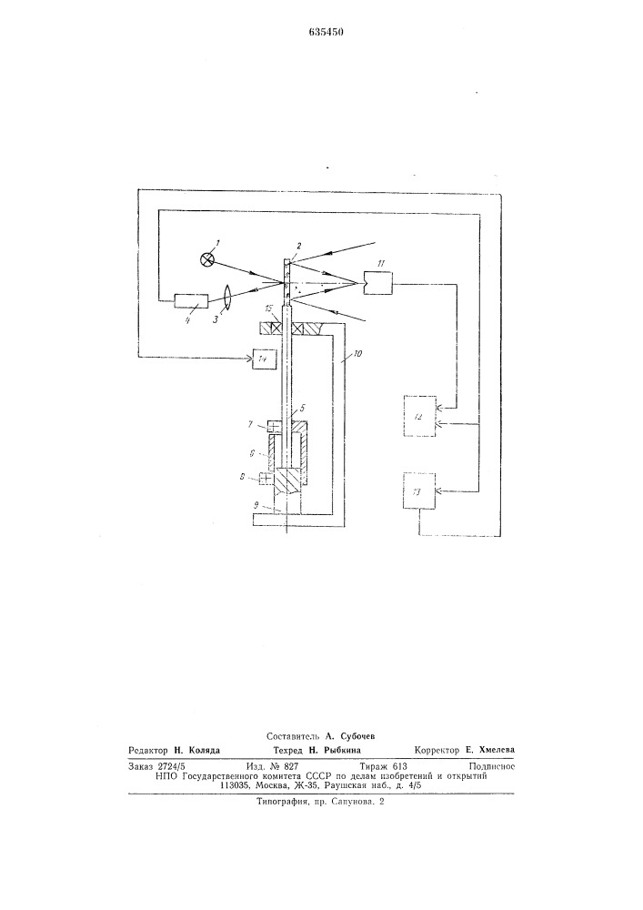 Сканирующее устройство (патент 635450)