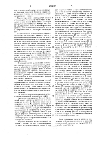 Способ переработки нефти (патент 2002791)