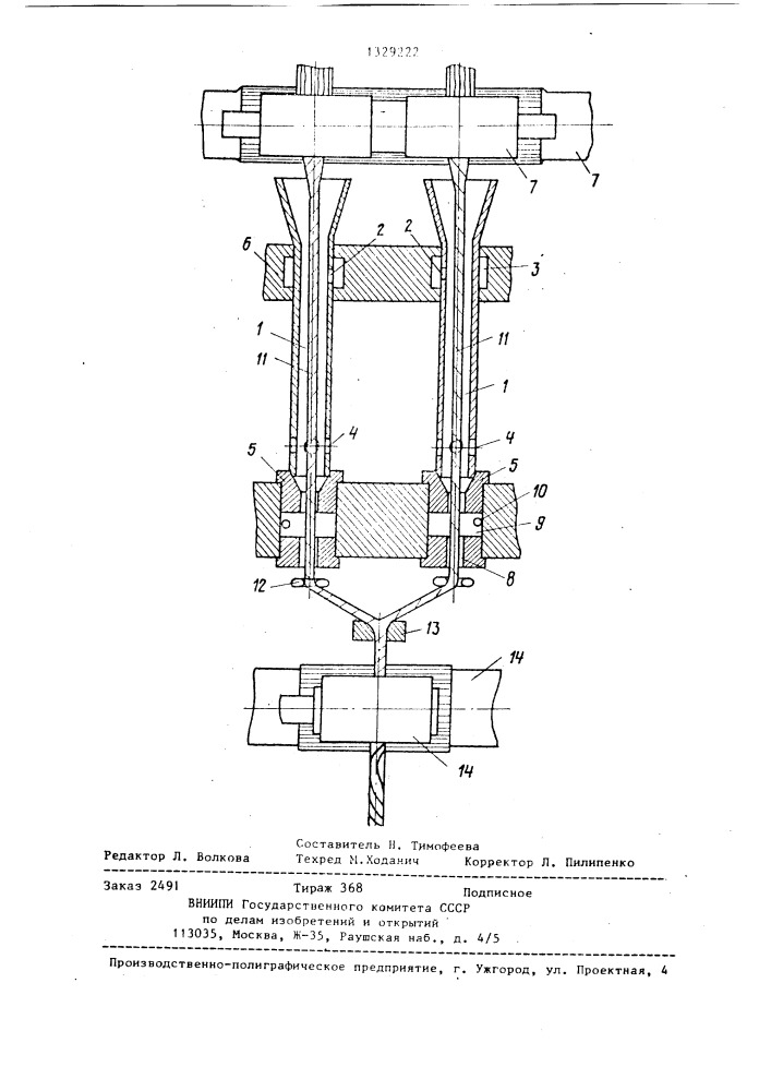 Устройство для получения самокрученого волокнистого продукта (патент 1329222)
