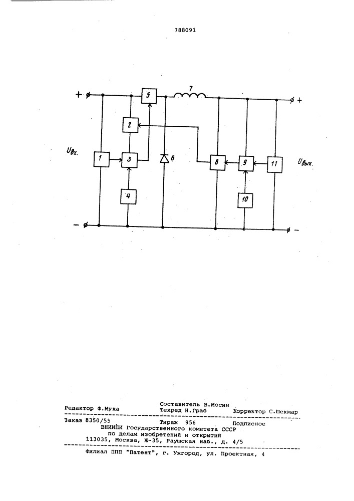 Стабилизатор постоянного напряжения (патент 788091)
