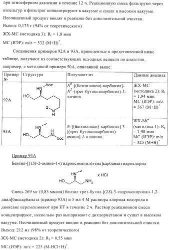 Бактерицидные содержащие амидные группы макроциклы v (патент 2409588)