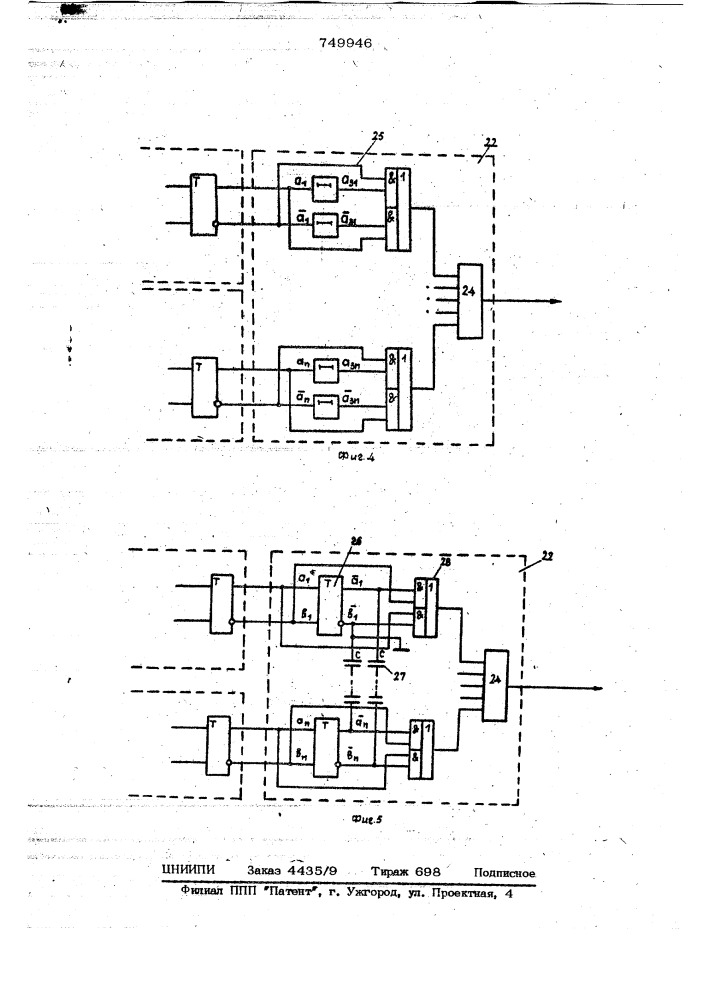 Установка для управления автооператорами гальванических линий (патент 749946)