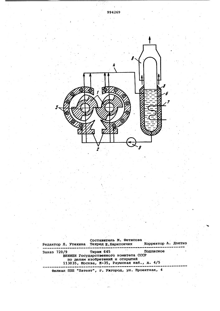 Смеситель для полимерных материалов (патент 994269)