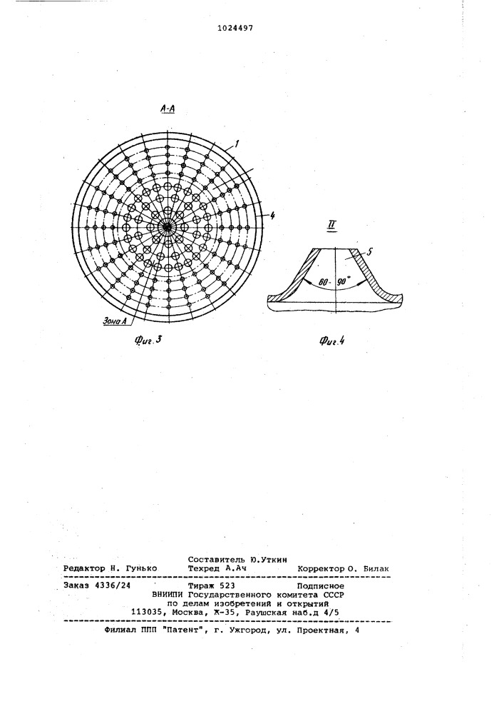 Аппарат для выращивания микроорганизмов (патент 1024497)