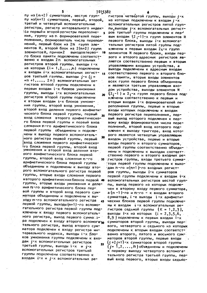 Устройство для умножения чисел в непозиционной системе счисления (патент 1015382)