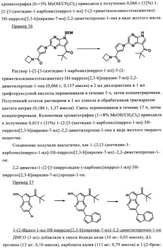 Пирролопиразиновые ингибиторы киназы (патент 2503676)