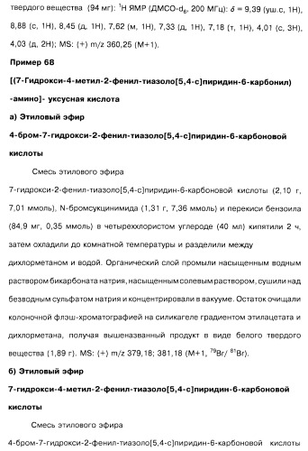 Соединения пирроло- и тиазолопиридина (варианты) и фармацевтическая композиция на их основе (патент 2461557)