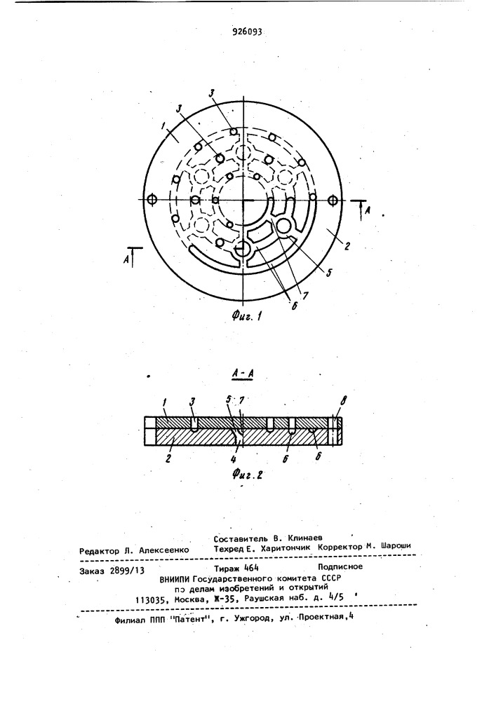 Плавильно-фильерная пластина (патент 926093)